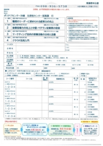 ポリテク8月②のサムネイル