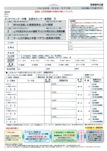 在職者の為のスキルアップセミナー2のサムネイル