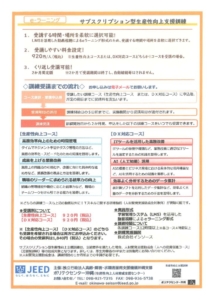 e-ラーニング2のサムネイル