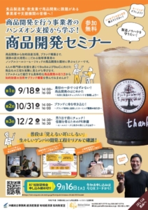商品開発1のサムネイル