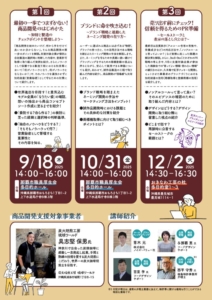 商品開発2のサムネイル