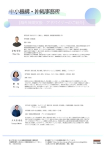 タイ最新トレンドセミナー&ザ・座談会2のサムネイル