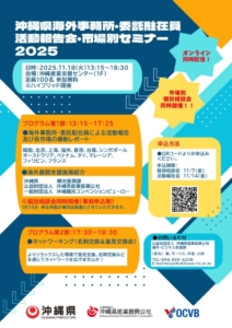 セミナー1のサムネイル