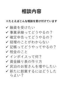 久高島出張個別相談2のサムネイル