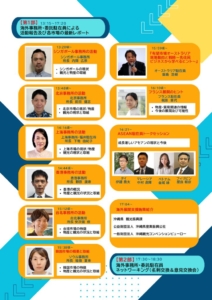 セミナー2のサムネイル