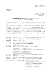 出展ダイキンオーキッド_のサムネイル