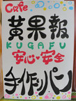 kugafu10.jpg